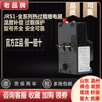 Zhengtai JRS1-09-25 Z Thermal Relay 1 6A 2 5A 5A 4A 4A 8A 8A 10A 10A overload relay