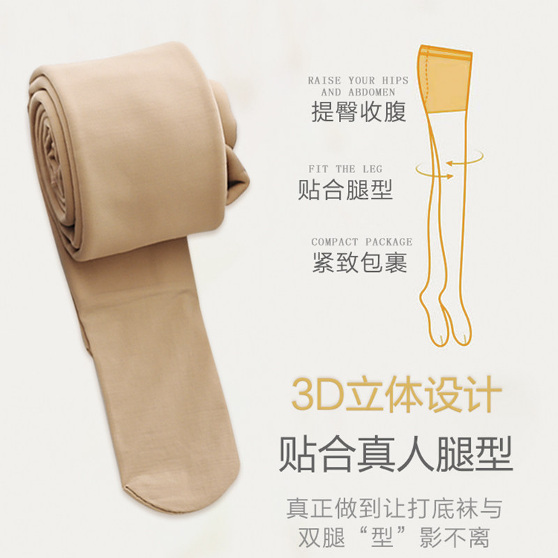 500克特厚加绒肉色加长光腿连裤袜 莜饰打底裤