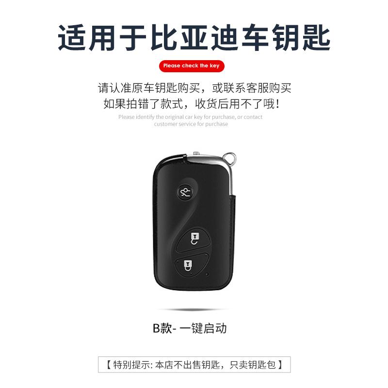 比亚迪S6钥匙套BYD老款S7壳F3汽车g5e6高档M6男G3R扣L3钥匙包女F0 - 图3
