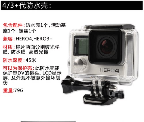 gopro外壳 hero4/3/2保护壳gopro4防水壳gopro防水壳 GOPRO配件-图2