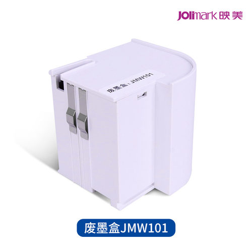 【映美废墨盒】JMW101/JMW102，适用映美红黑双色电子发票云喷墨打印机G102/TP108/F100系列 - 图2