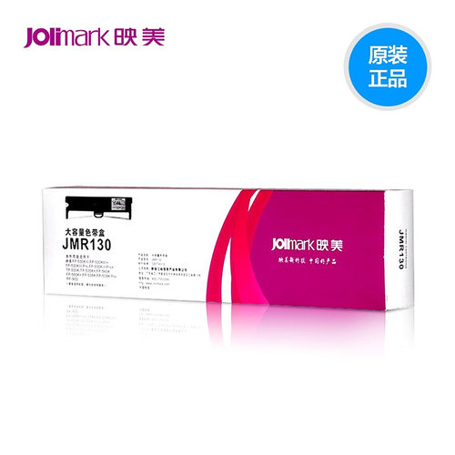 【色带架JMR130】映美原装针式打印机色带盒架耗材,适用于:发票1/2/3号/FP-312/620/630K+/530KIII+/535/538K - 图2
