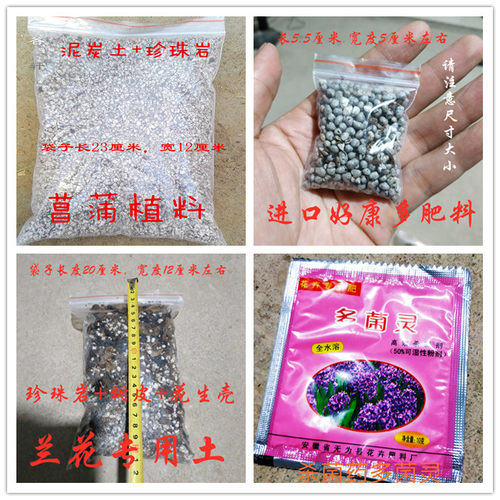 兰花菖蒲竹子山野草盆栽专用营养土珍珠岩树皮花生 - 图2