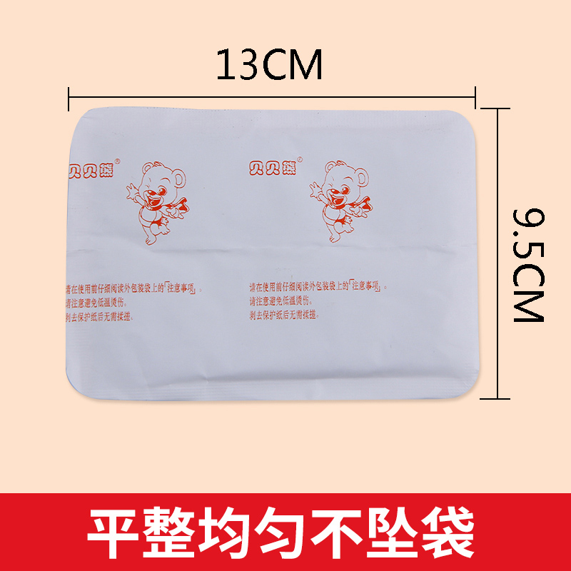 大号暖贴贝贝熊参姜暖宝宝贴热敷调理暖胃理疗防寒保暖身宫暖热贴
