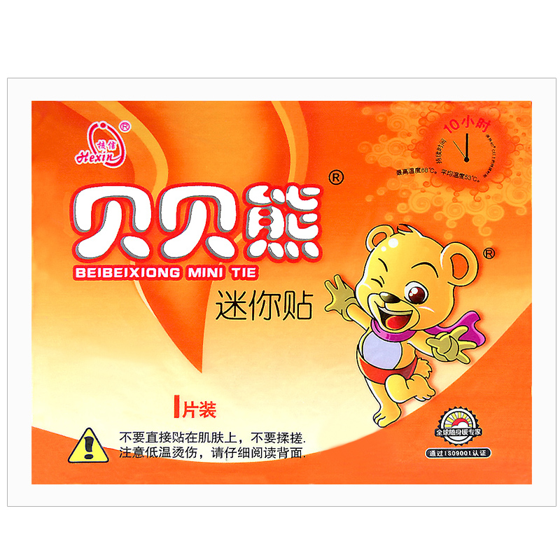 小号贝贝熊暖宝贴迷你关颈节肩腰发热帖敷防胃宫暖寒保身穴位调理