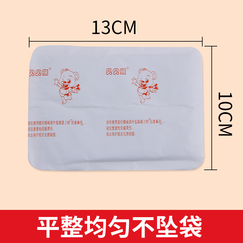 贝贝熊益母草暖贴暖宝宝贴热敷痛经保暖贴宫暖防寒贴暖身贴女生