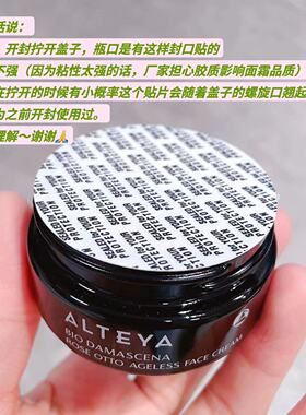 奥图大马士革玫瑰面霜修复淡纹