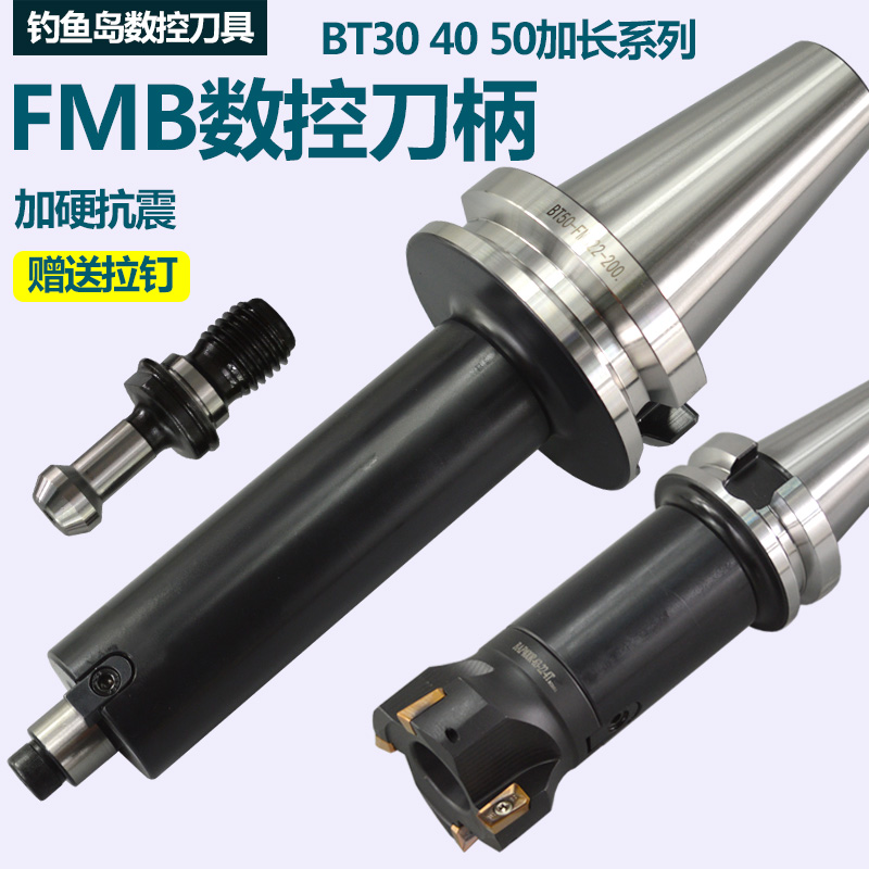 FMB面铣刀柄平面数控刀盘BT40 BT50 30 FMB22 27 32 加长抗震刀柄 - 图0