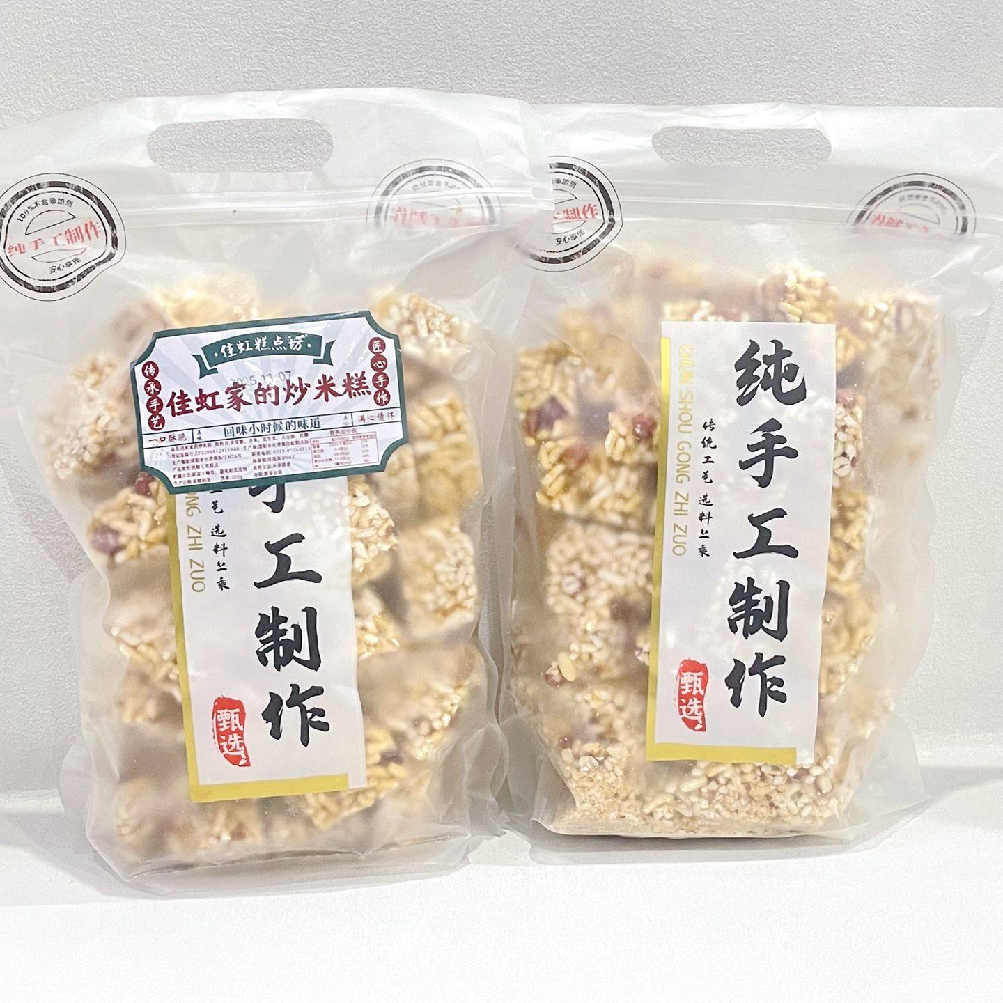 麦芽糖炒米糕传统手工花生糖米花糕香酥脆怀旧零食小吃袋装500g,淘宝优惠券,粉丝福利购,淘宝优惠卷