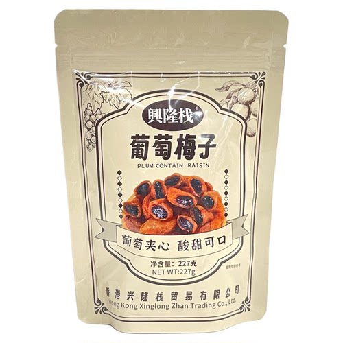 兴隆栈陈皮葡萄梅子梅有芒果夹心蜜饯果脯袋装227g休闲零食小吃 - 图1