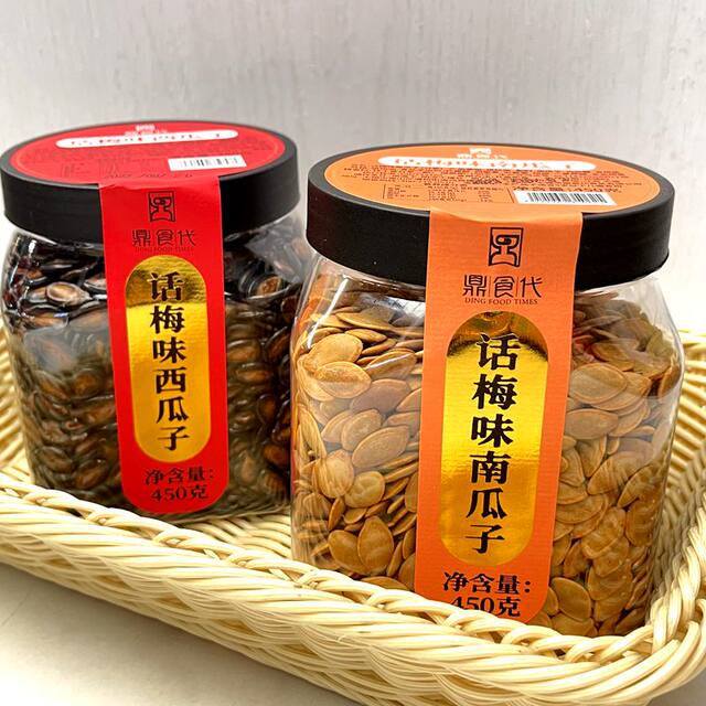 Ding Shi Dai Hua Plum Flavored Pumpkin Seeds and Nuts Roasted Seeds
