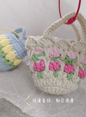 秀密 手作郁金香毛线手工钩织小包包挂件 钩织成品 钥匙扣