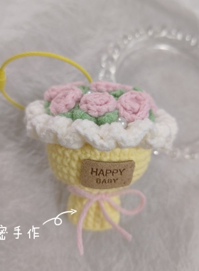 秀密 毛线钩织迷你花束成品 女友生日礼物 情人节花束 送老师挂件