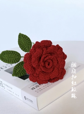 成品～纯手工钩织玫瑰花束送女友闺蜜生日礼物母亲节教师节送朋友