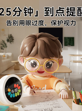 AI时间宝机器人学生闹钟