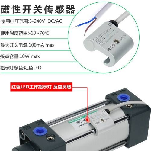 拉杆SC气缸磁性开关SK-23/SK-24/SK-25传感器接近开关RMS-A1A2/A3 - 图0