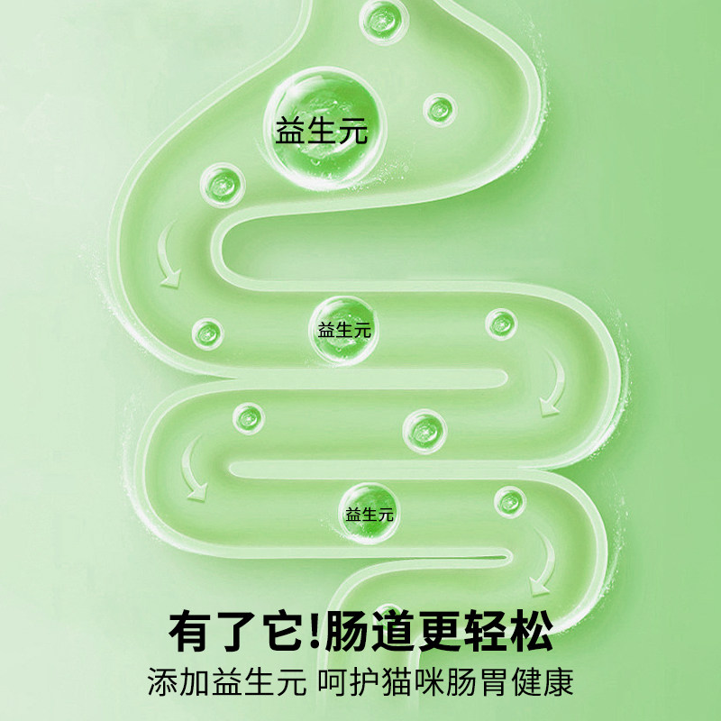 猫零食毛球克星猫草磨牙排毛化毛球片猫咪鱼油爱吃化毛膏云杉冻干,淘宝优惠券,粉丝福利购,淘宝优惠卷