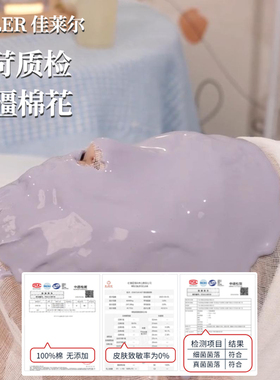 美容院韩国皮肤管理纱布一次性无菌敷脸海藻软膜面膜纱布美容用品