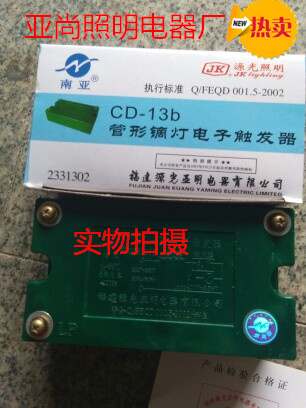 3.5KW福建源光亚明南亚CD-13b镝灯UV灯晒板灯电子触发器220V-380V