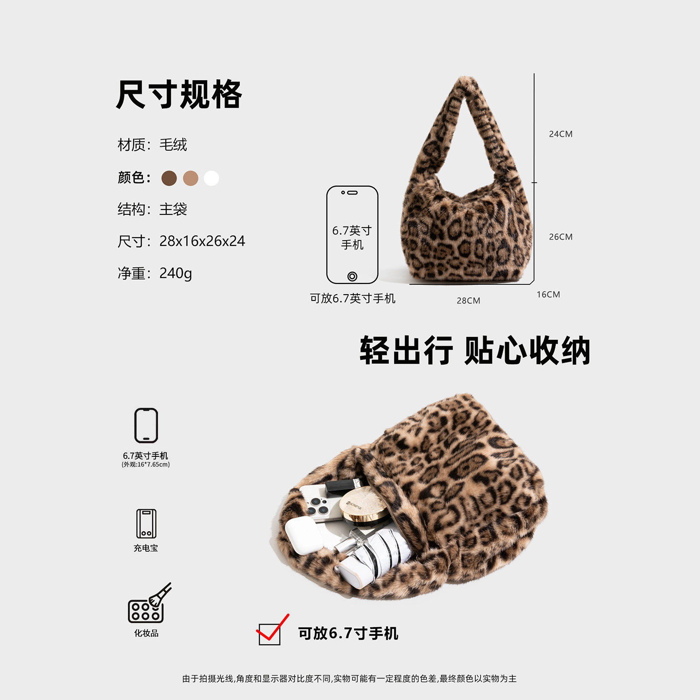 橙子少女豹纹手提包高级感包包女式2025新款毛毛包大容量腋下包包 - 图2