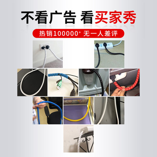 电线保护套电源数据网线防猫咬理线管收纳整理遮丑理线神器包线管 - 图3