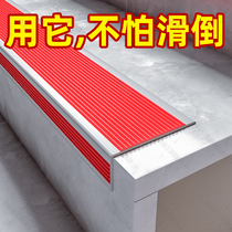 Stairs Anti-slip strip steps Edge Outdoor tread cushions Winter Layering Indoor Anticollision adhesive Soft Glued self-adhesive strips