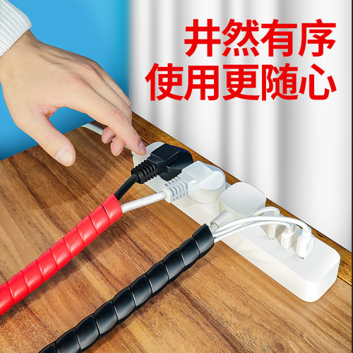 缠绕包线管电线收纳神器电脑线束线管保护套固线绕线理线器防咬管 - 图0