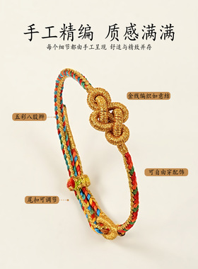 端午五彩绳如意结手链