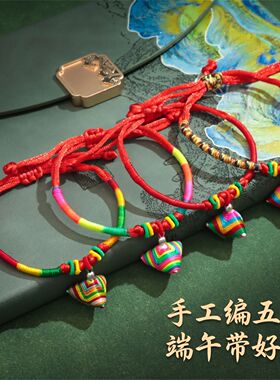端午五彩绳粽子手链66
