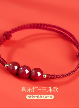 本命年红绳手链朱砂手串护身珠红