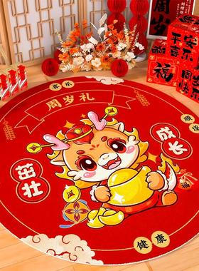 抓周用品道具周岁生日宝宝一岁摆件红布地毯龙宝宝婴儿抓阄仪式感