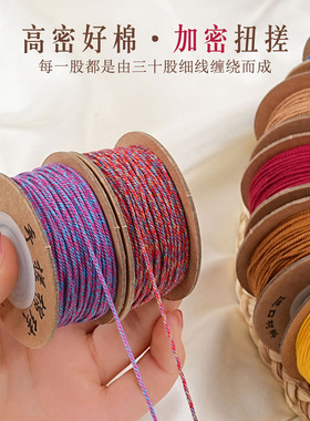 藏式手工编织文玩手串