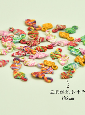 端午幻彩叶手工编织挂件