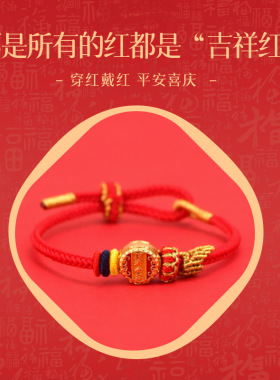 昌殊七慧上岸红绳手链