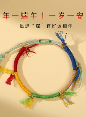 端午儿童五彩手链3206