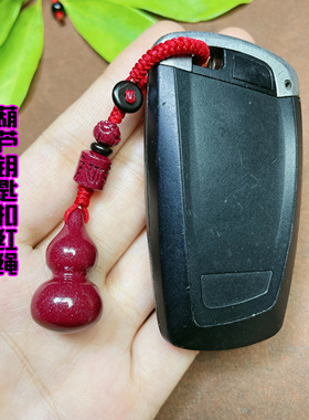 高含量朱砂紫金砂光面葫芦钥匙扣情侣福禄项链吊坠