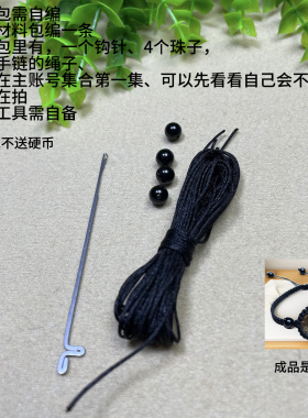 手工编织绳5角五毛钱硬币手链成品红绳手绳女编绳平结DIY材料包