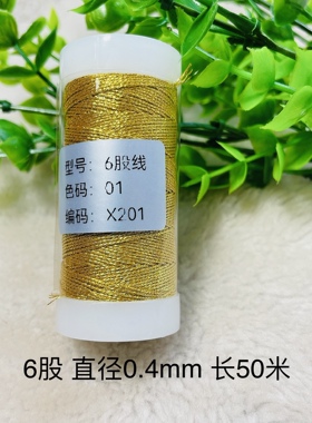 金线小卷3 6 9 12股幻彩线金线DIY手工编绳彩金股线莲花