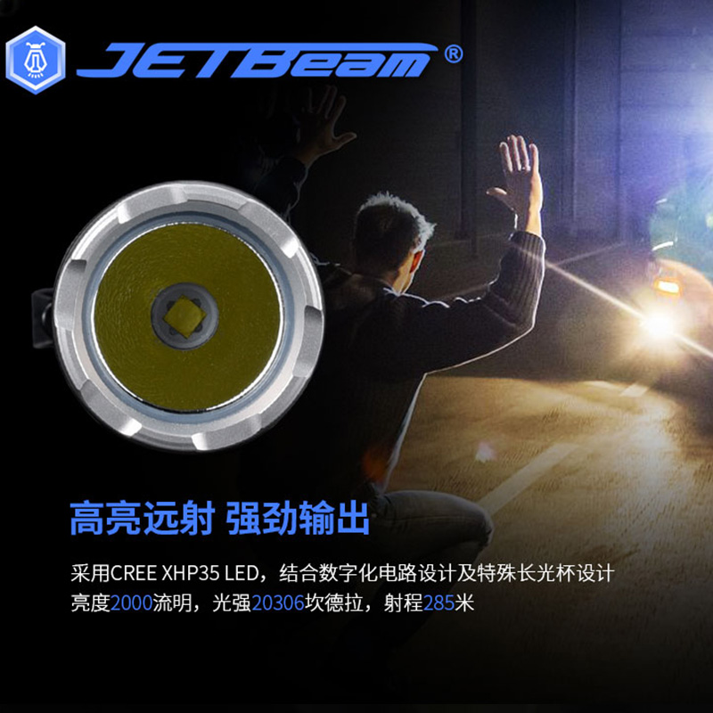 Jetbeam杰特明 2MS家用户外战术USB-C充电强光远射手电筒2000流明 - 图1