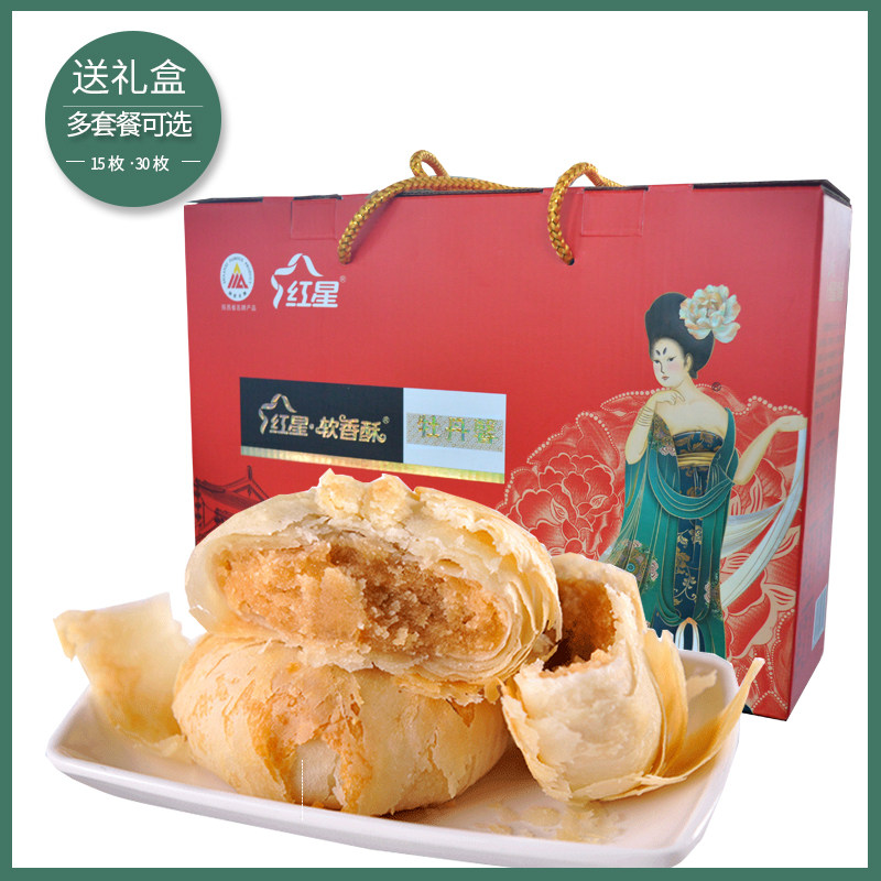 红星软香酥陕西心酥皮甜点白云酥 红星软香酥传统糕点