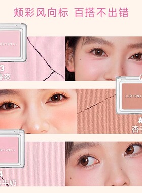 Judydoll橘朵单色腮红高光修容腮紫哑光自然收缩色元气纯欲学生