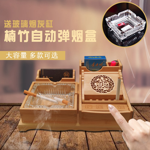 创意木质手工个性多功能竹木楠竹弹烟盒一键自动弹取烟跳烟烟具盒 - 图0