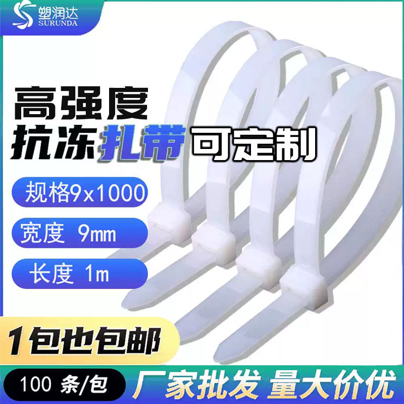 大号尼龙扎带捆绑束线带扎线带捆玉米秸秆1.2米重复多次可拆卡扣,淘宝优惠券,粉丝福利购,淘宝优惠卷