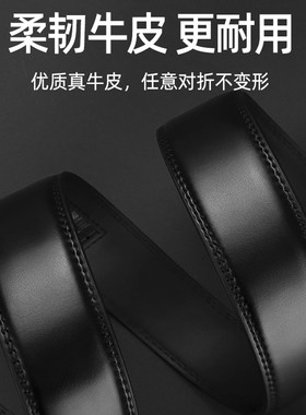 七匹狼男士真皮带身自动扣