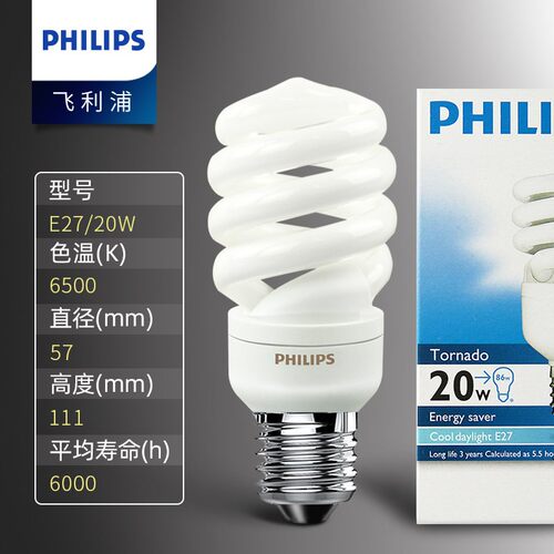 飞利浦螺旋节能灯e27E14家用螺口暖色白光8W15W20W23W筒灯吊灯 - 图1