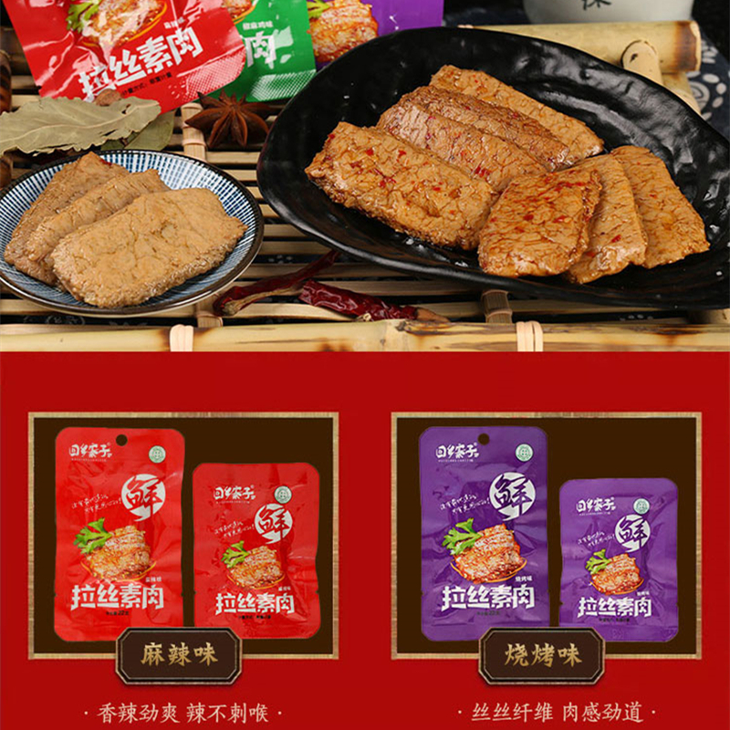 零食麻辣组合宁夏清真食品回乡寨子豆干拉丝素肉烤面筋藕片-图1