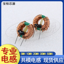 Common mode inductance 10MH 20MH 22 * 14 * 8 large current filtering ring inductance common mode magnetic ring inductance