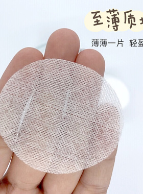 蚕丝眼部省水化妆棉水疗眼膜纸