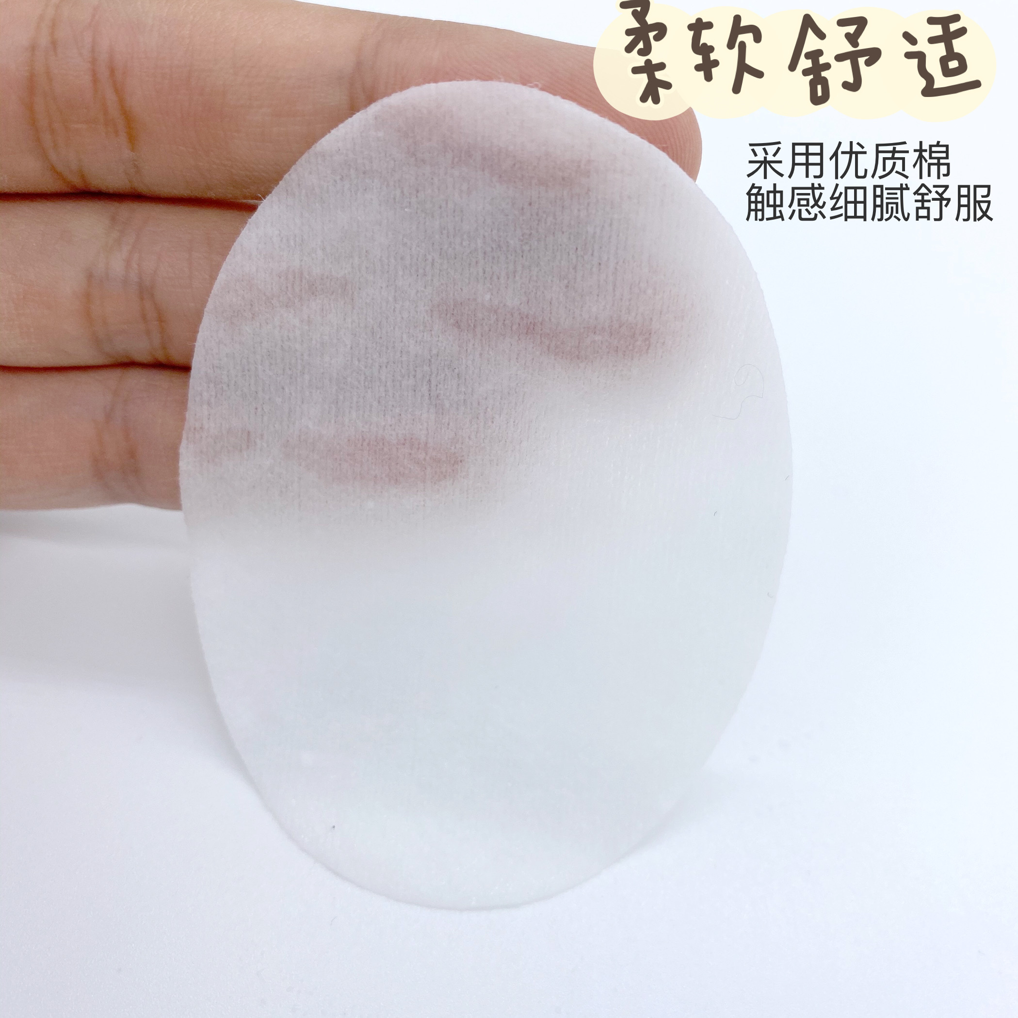 罐装眼贴棉120片中厚化妆卸妆棉椭圆形无纺布眼膜干片 眼部湿敷棉,淘宝优惠券,粉丝福利购,淘宝优惠卷