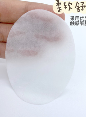 椭圆湿敷湿敷棉多买多送化妆棉